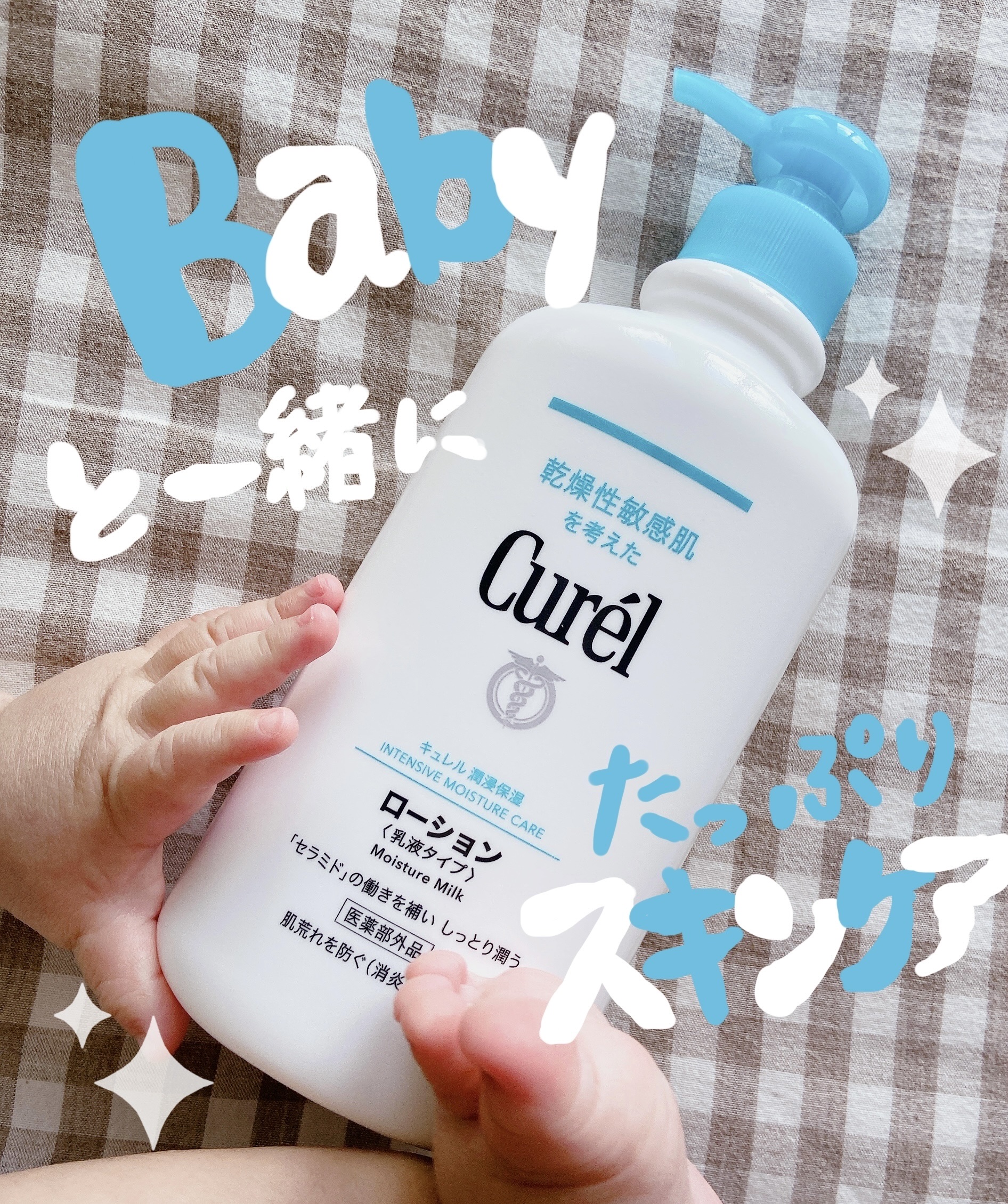 ローション/キュレル/ボディローションを使ったクチコミ（1枚目）