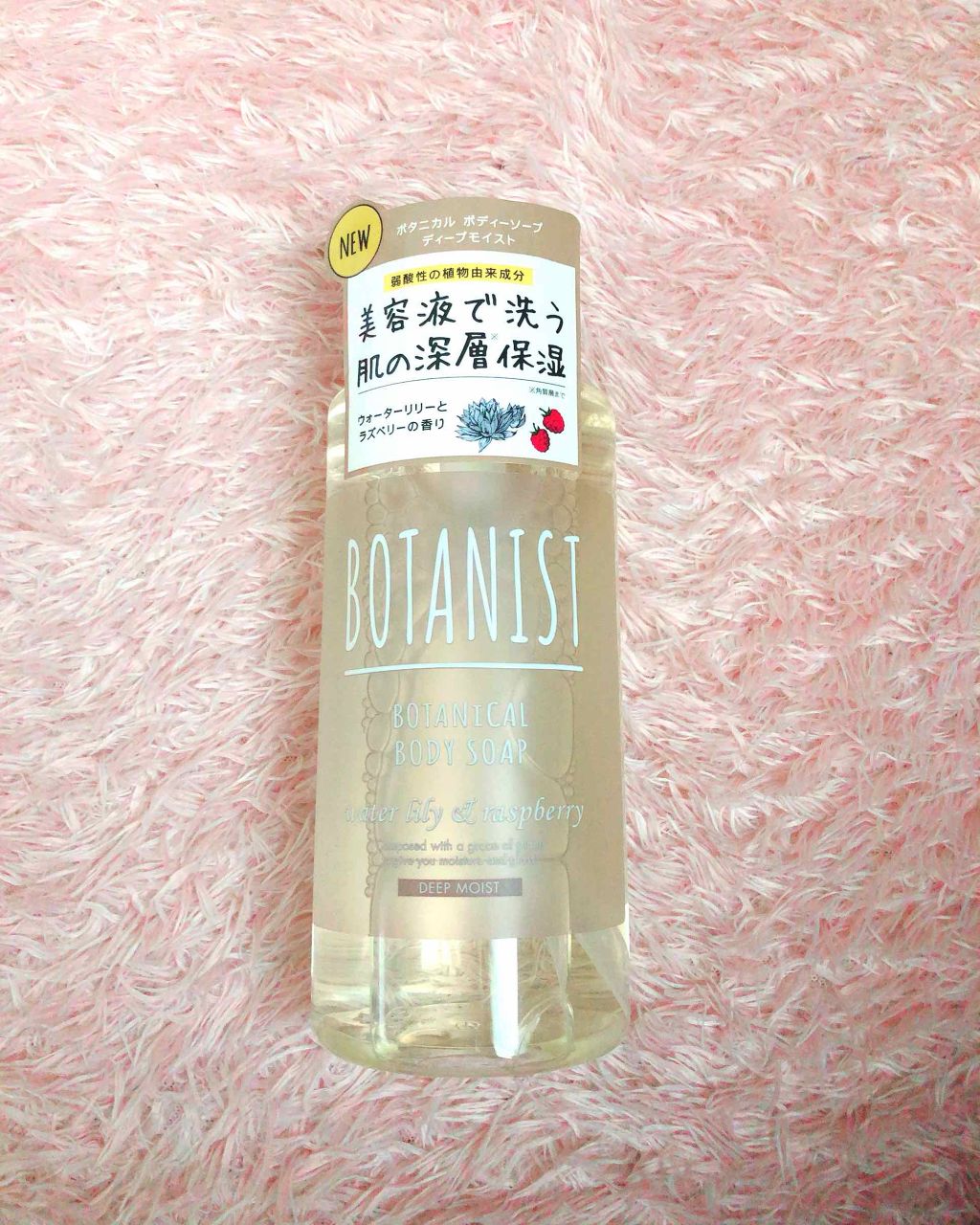 ボタニカルボディーソープ(ディープモイスト)/BOTANIST/ボディソープを使ったクチコミ(1枚目)