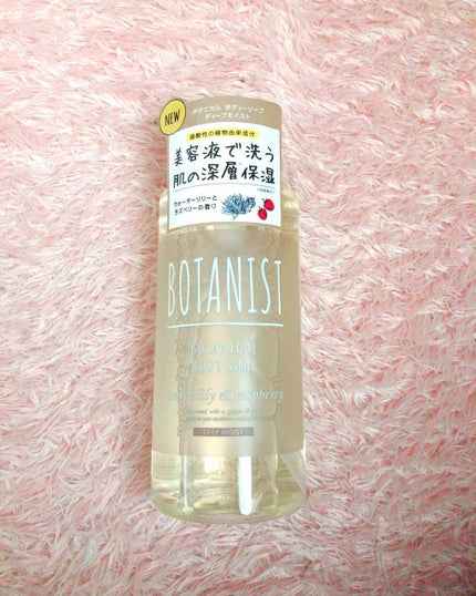 ボタニカルボディーソープ(ディープモイスト)/BOTANIST/ボディソープを使ったクチコミ(1枚目)