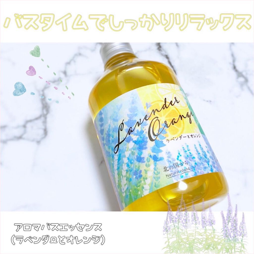 アロマバスエッセンス ラベンダーとオレンジ/ナチュラルアイランド/保湿系入浴剤を使ったクチコミ（1枚目）