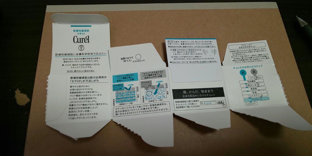 潤浸保湿 モイストリペア アイクリーム/キュレル/アイケア・アイクリームを使ったクチコミ(2枚目)