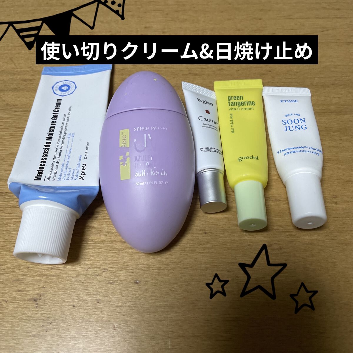 スンジョン バーム/ETUDE/フェイスバームを使ったクチコミ（1枚目）