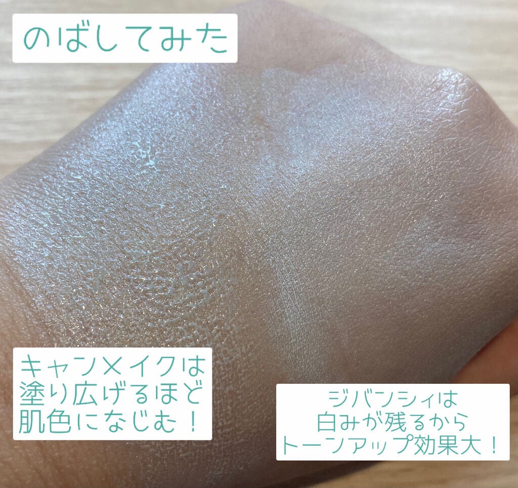 マーメイドスキンジェルUV/キャンメイク/日焼け止めジェルを使ったクチコミ(3枚目)