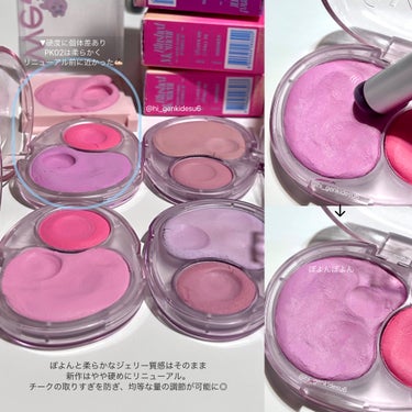fwee フィーチークメロウのクチコミ「FWEE新作チーク4色レビュー🌷🎀

FWEE / Mellow Dual Blush 
各¥.....」（3枚目）