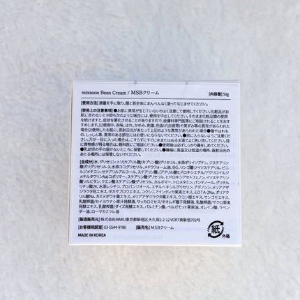 大豆クリーム/mixsoon/フェイスクリームを使ったクチコミ(5枚目)