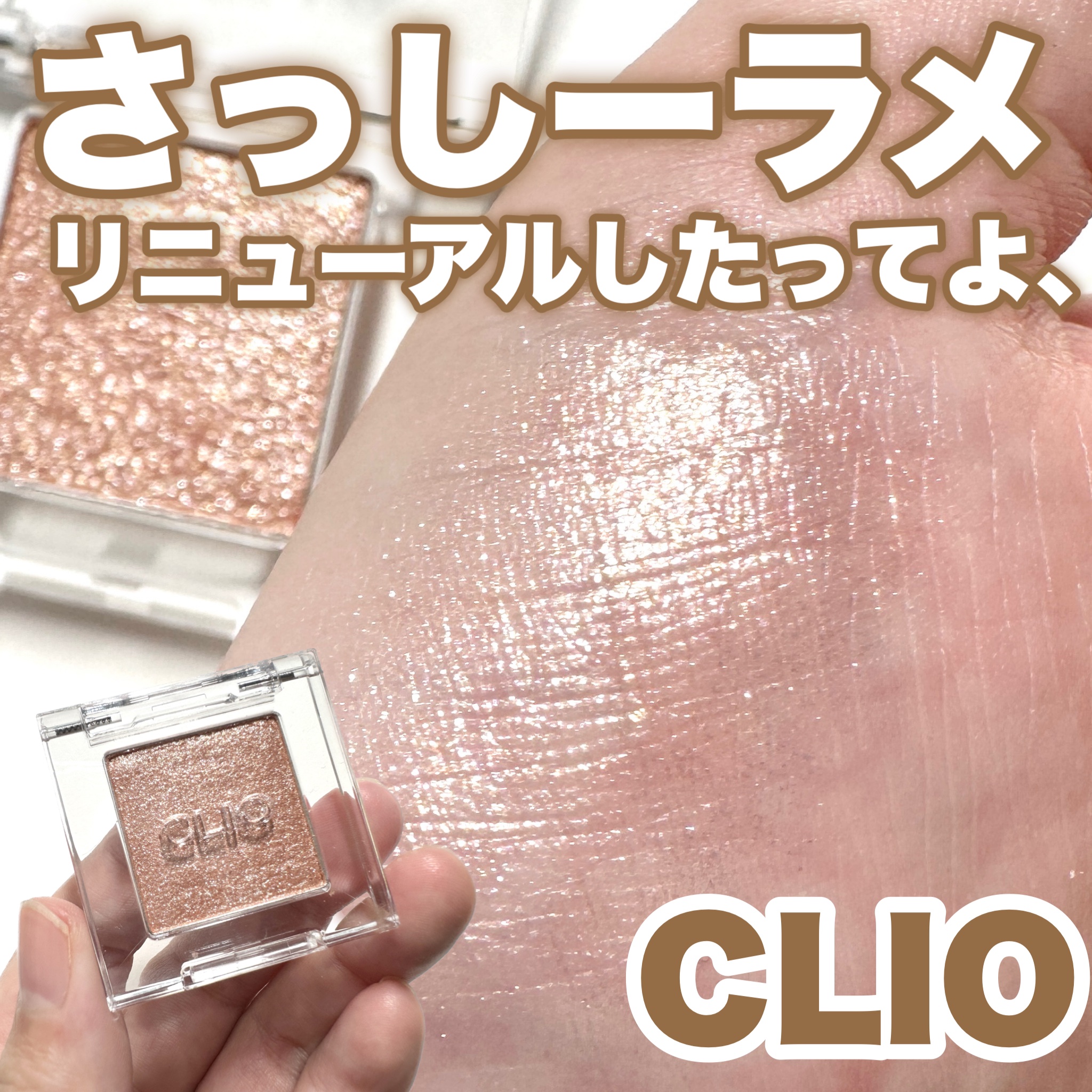 プロ シングル シャドウ/CLIO/単色アイシャドウを使ったクチコミ（1枚目）