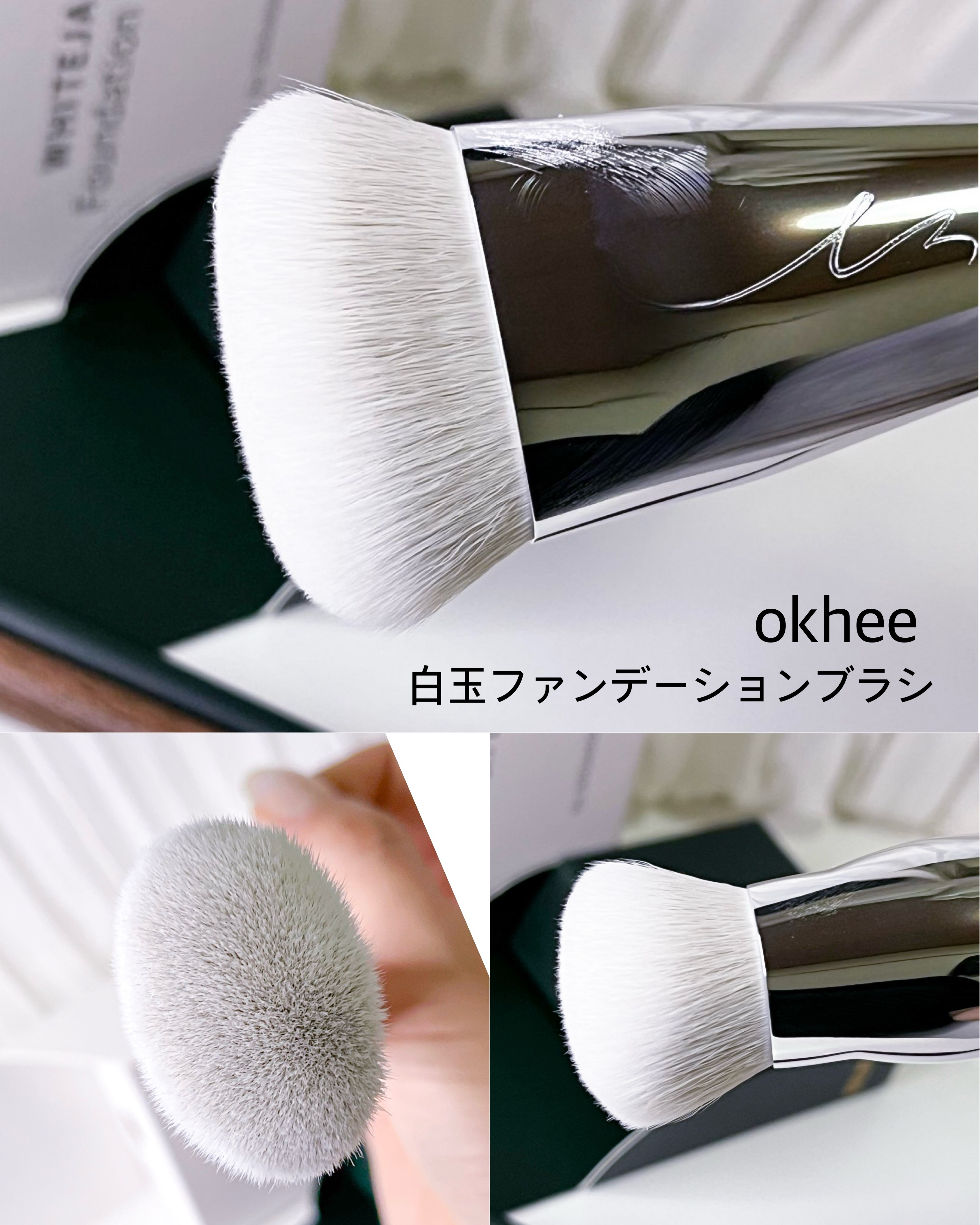 okhee 白玉ファンデーションブラシ/SOOA DOR/メイクブラシを使ったクチコミ（2枚目）