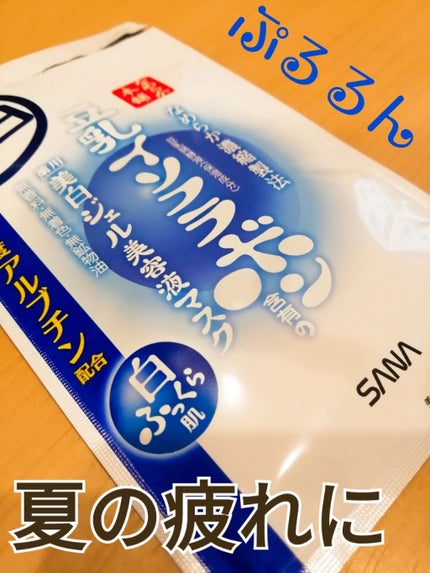 美白ジェル美容液マスク ’19/なめらか本舗/シートマスク・パックを使ったクチコミ(1枚目)