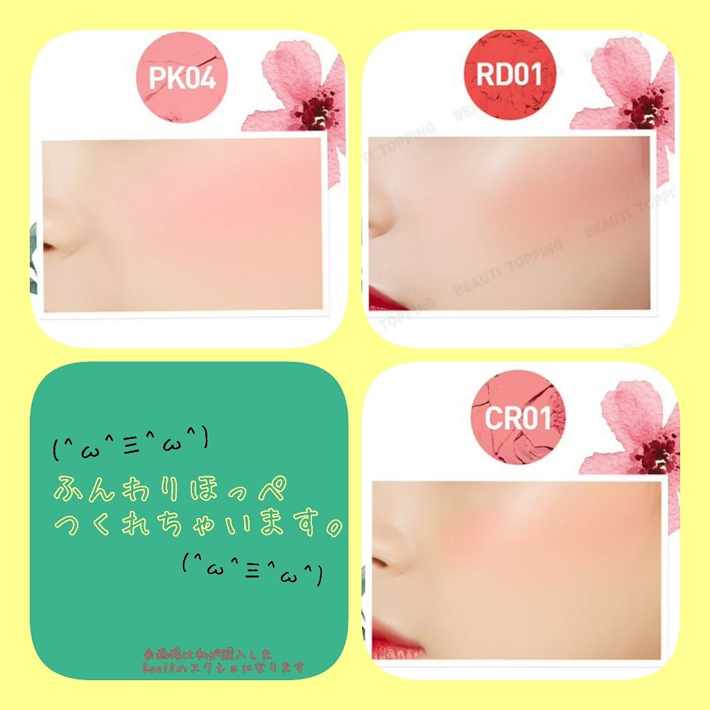 アピュー パステルブラッシャー/A’pieu/パウダーチークを使ったクチコミ(1枚目)