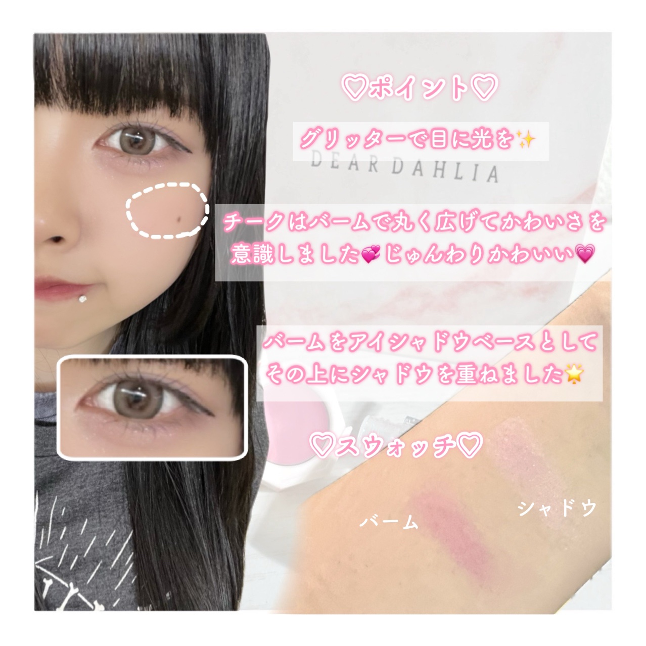 ブルーミング エディション パラダイス デュアル パレット ブラッシャー デュオ/DEAR DAHLIA/単色アイシャドウを使ったクチコミ（3枚目）