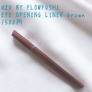 EYE OPENING LINER BROWN/UZU BY FLOWFUSHI/リキッドアイライナーを使ったクチコミ（1枚目）