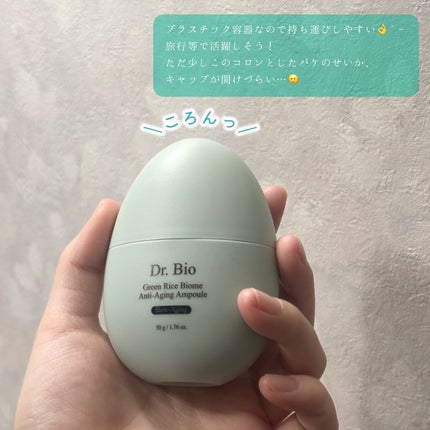 緑米バイオーム™トーンアップツヤアンプル/Dr.Bio/美容液を使ったクチコミ(2枚目)