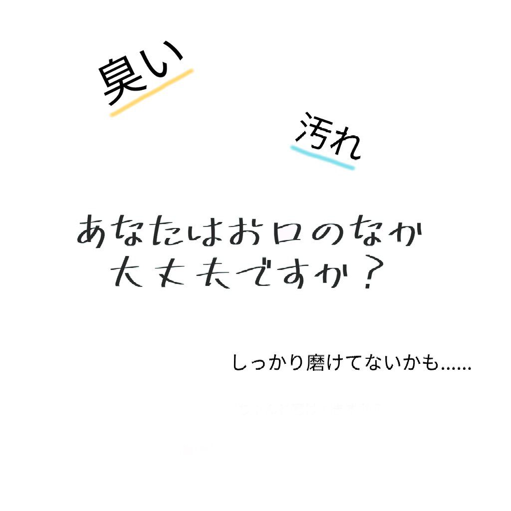 オクチレモン(マウスウォッシュ)/オクチシリーズ/マウスウォッシュ・スプレーを使ったクチコミ(1枚目)