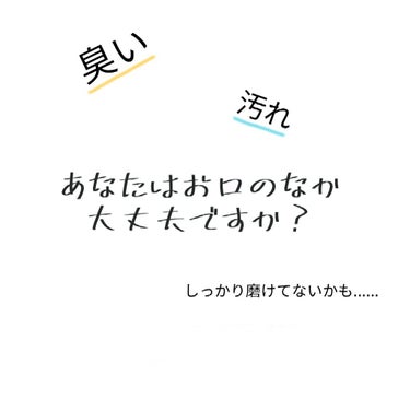 オクチレモン（マウスウォッシュ）/オクチシリーズ/マウスウォッシュ・スプレーを使ったクチコミ（1枚目）