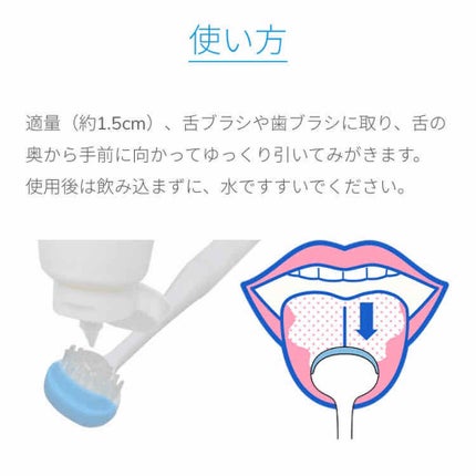 NONIO舌専用クリーニングジェル/NONIO/その他オーラルケアを使ったクチコミ(4枚目)