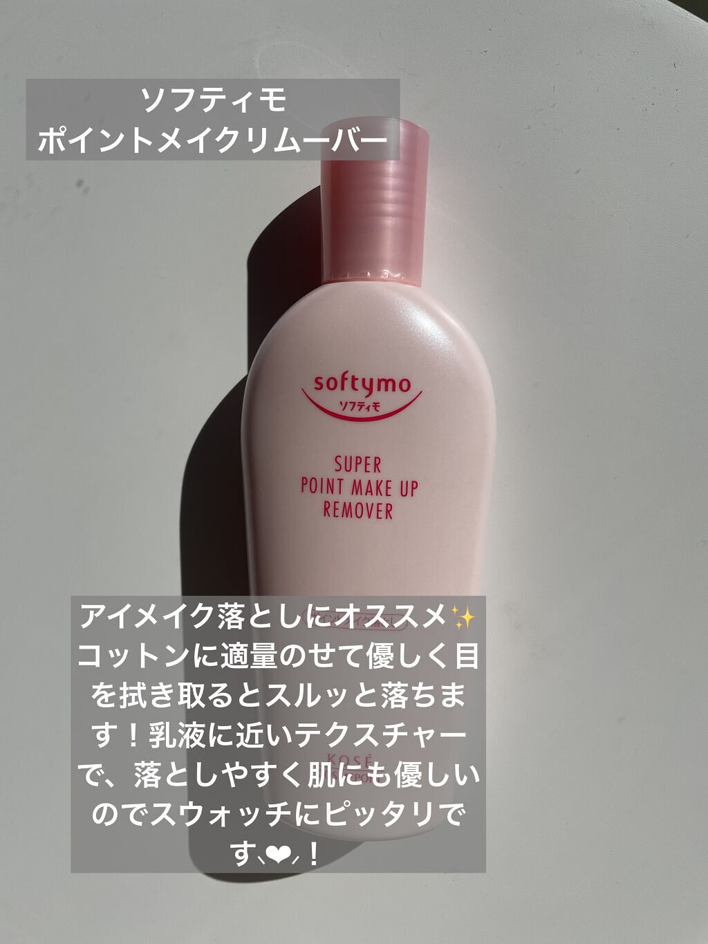 セビウム エイチツーオー D/ビオデルマ/クレンジングウォーターを使ったクチコミ（2枚目）