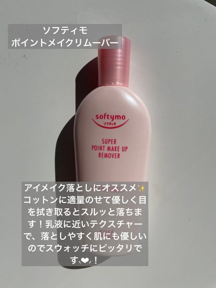 セビウム エイチツーオー D/ビオデルマ/クレンジングウォーターを使ったクチコミ(2枚目)