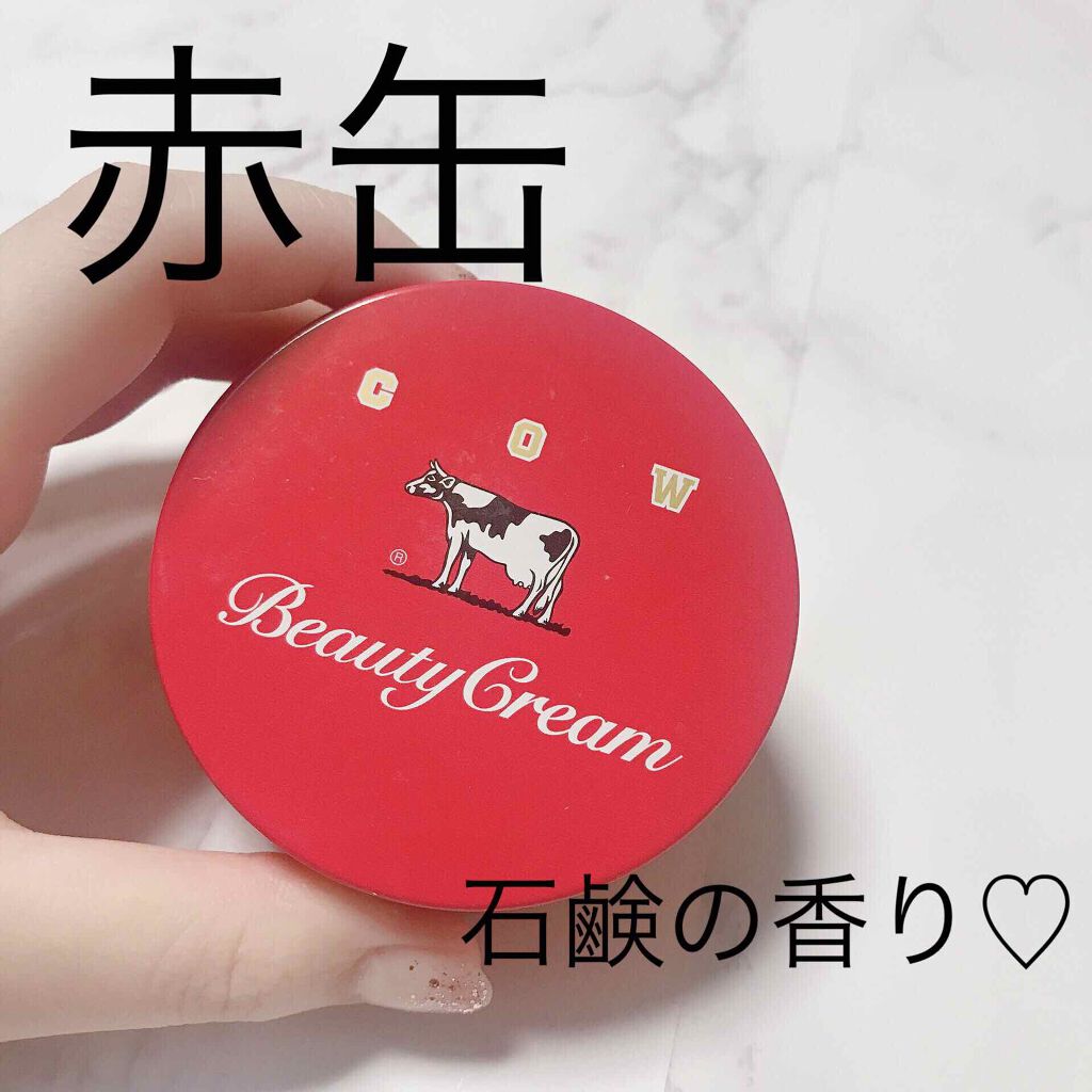 カウブランド 赤箱ビューティクリーム/カウブランド/ボディクリームを使ったクチコミ(1枚目)