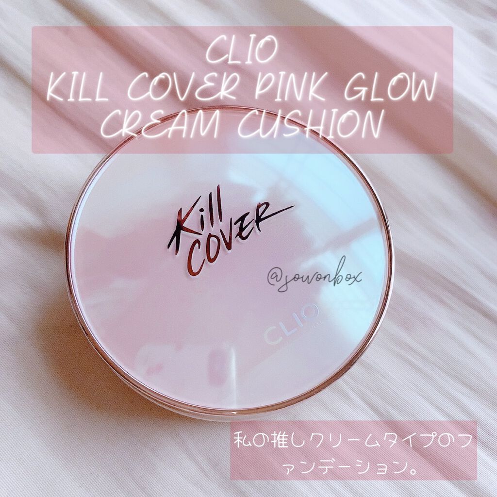 キル カバー ピンク グロウ クリーム クッション 02 LINGERIE /CLIO/クッションファンデーションを使ったクチコミ（1枚目）