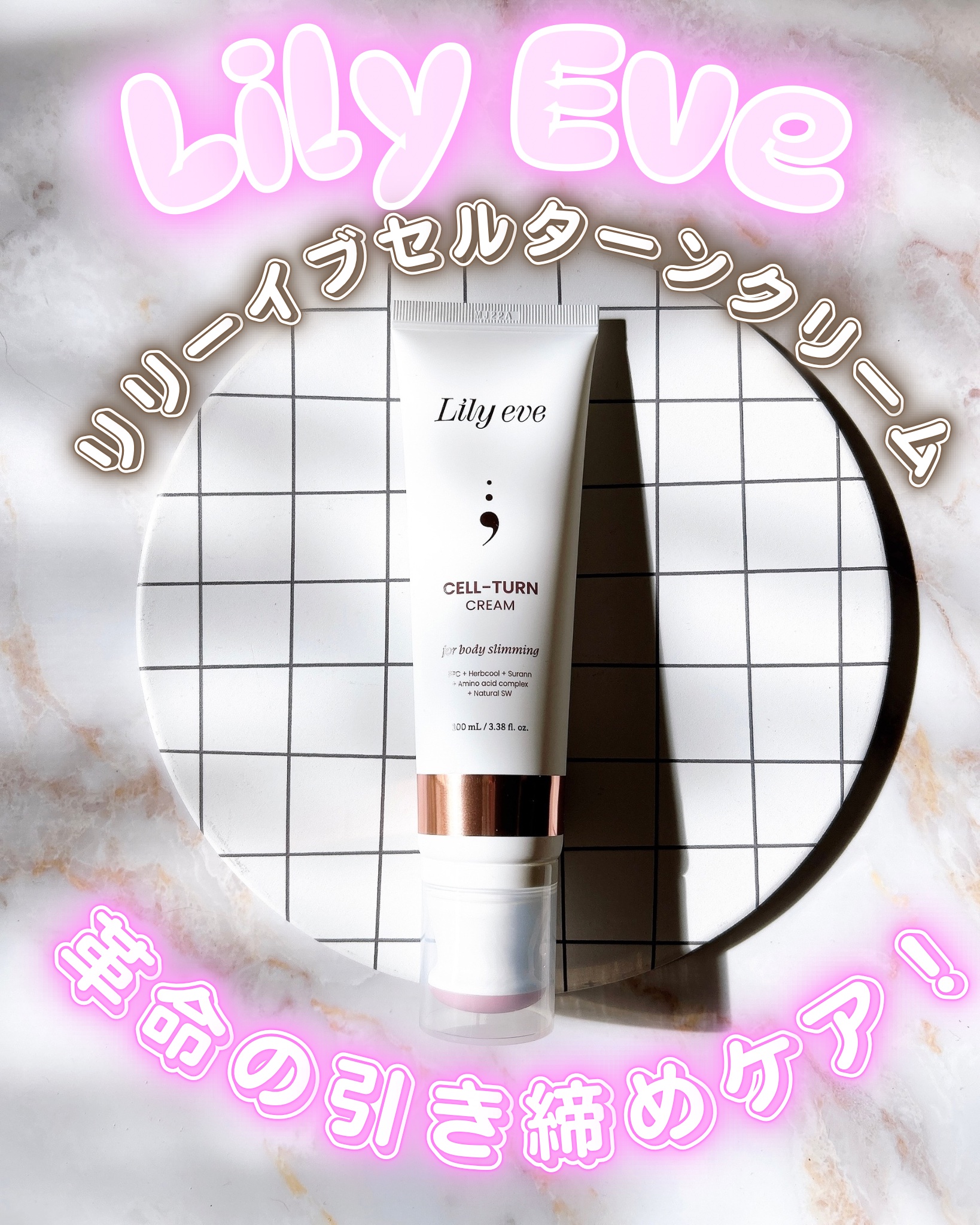 セルターンクリーム 100ml/リリーイブ/フェイスクリームを使ったクチコミ（1枚目）
