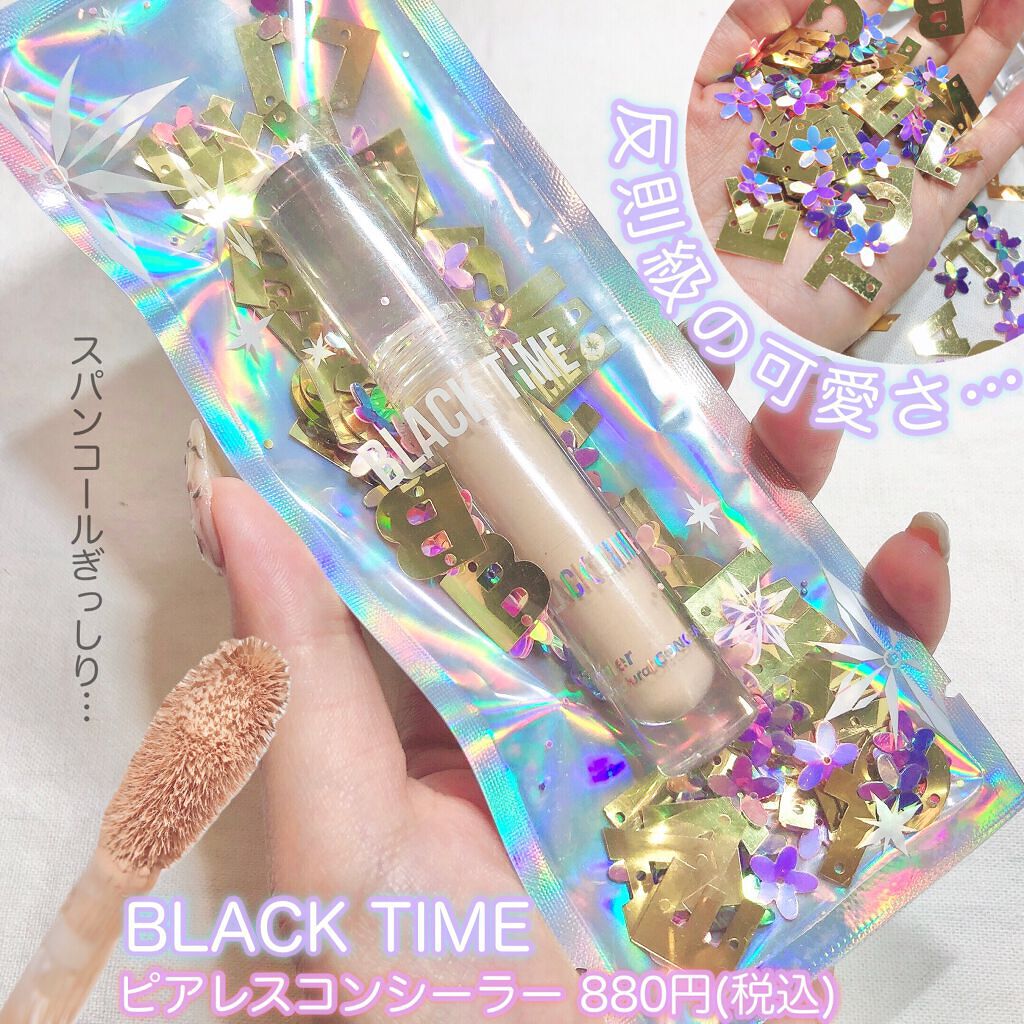 ピアレスコンシーラー/BLACK TIME/リキッドコンシーラーを使ったクチコミ（1枚目）