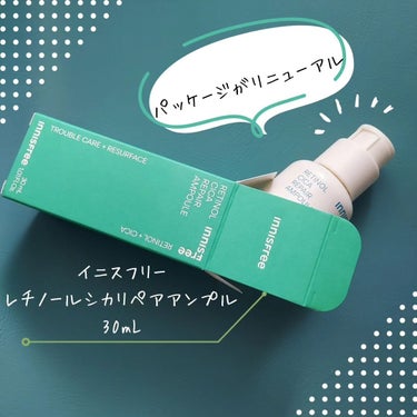 レチノール　シカ　リペア　セラム/innisfree/美容液を使ったクチコミ（2枚目）