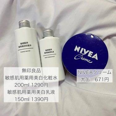 敏感肌用薬用美白化粧水 50ml/無印良品/化粧水を使ったクチコミ（2枚目）