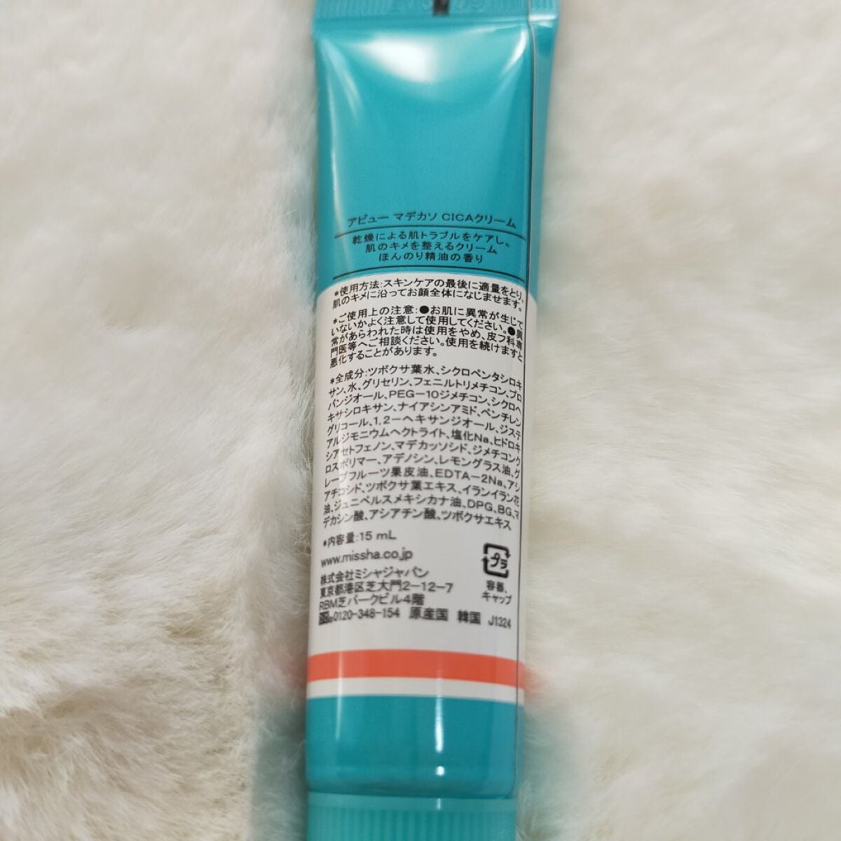 マデカソ CICAクリーム /A’pieu/フェイスクリームを使ったクチコミ(2枚目)