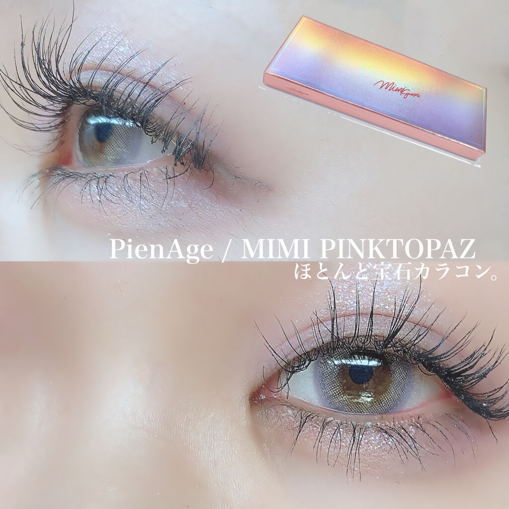 ピエナージュ ミミジェム ワンデー/PienAge/カラーコンタクトレンズを使ったクチコミ（1枚目）