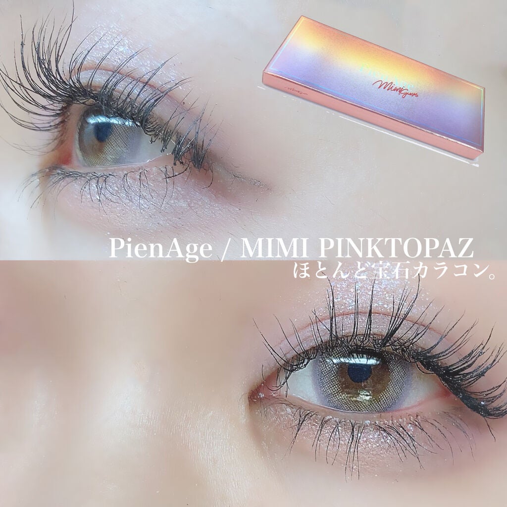 ピエナージュ ミミジェム ワンデー/PienAge/カラーコンタクトレンズを使ったクチコミ(1枚目)