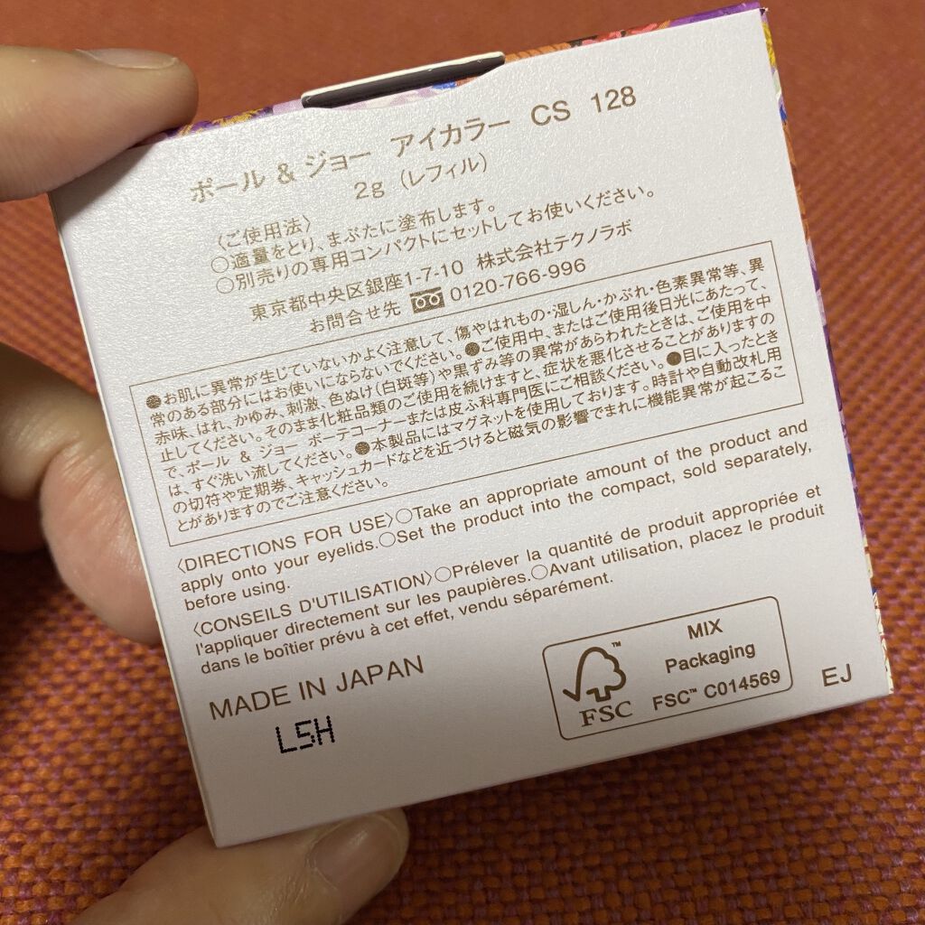 アイカラー CS 128 タルト オ フィグ/PAUL & JOE BEAUTE/アイシャドウパレットを使ったクチコミ（2枚目）