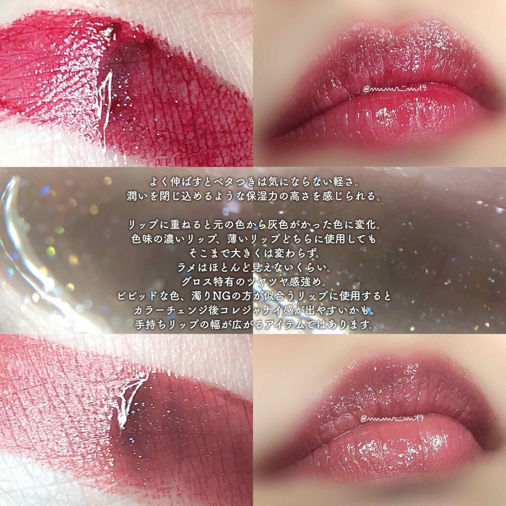 ケアグロス ダーク/CandyDoll/リップオイルを使ったクチコミ（2枚目）