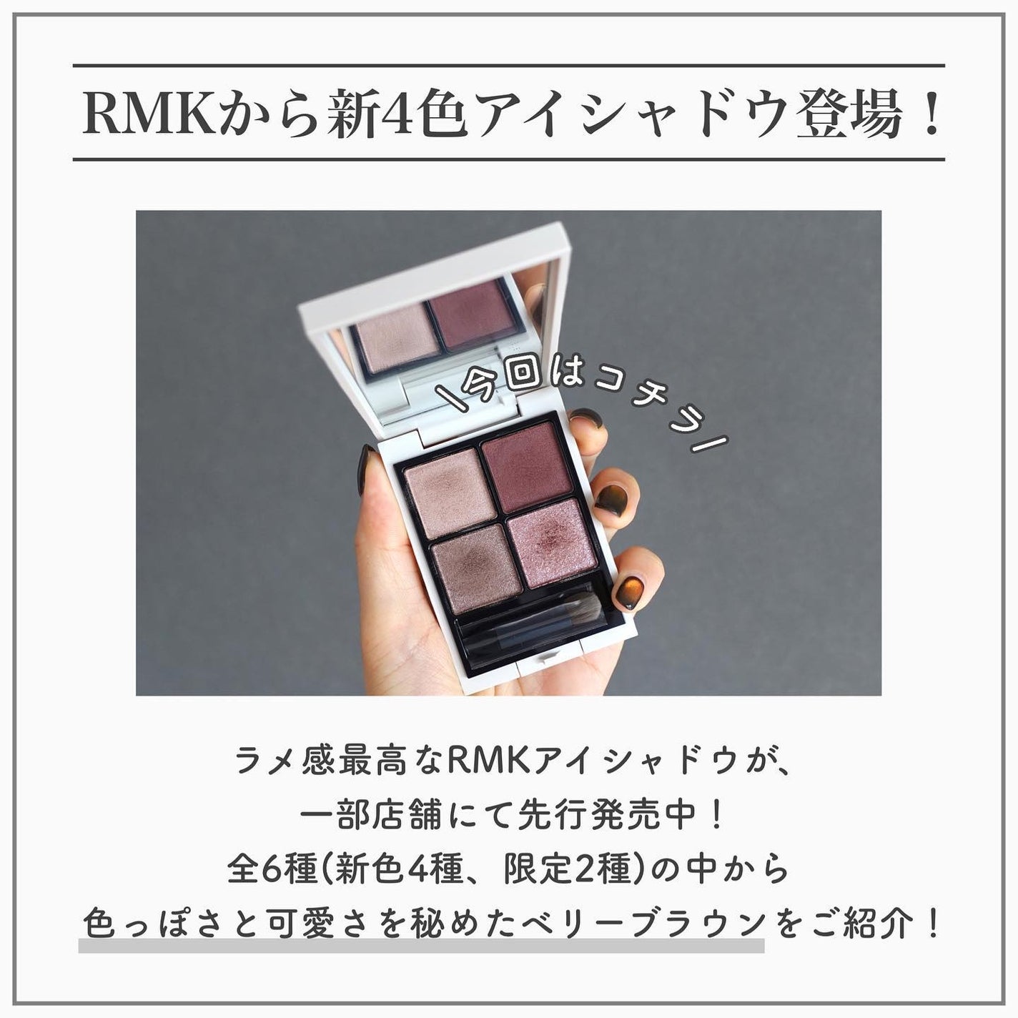 RMK シンクロマティック アイシャドウパレット/RMK/アイシャドウパレットを使ったクチコミ(2枚目)