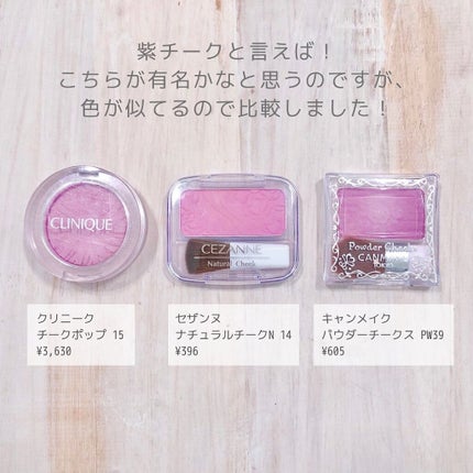 【旧品】パウダーチークス/キャンメイク/パウダーチークを使ったクチコミ(2枚目)