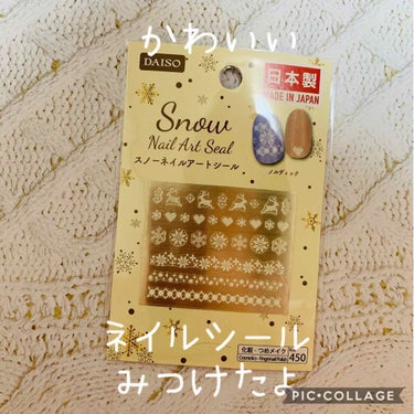 ネイルシール/DAISO/ネイルシールを使ったクチコミ（1枚目）