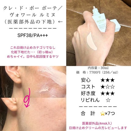 サンシェルター マルチ プロテクション エクストリーム コンフォート/DECORTÉ/日焼け止めジェルを使ったクチコミ(3枚目)