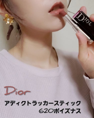 ディオール アディクト ラッカー スティック/Dior/口紅を使ったクチコミ（1枚目）