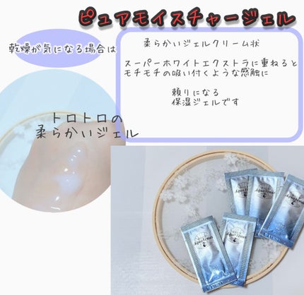 スーパーホワイトEXスタートセット/ドクターリセラ/トライアルキットを使ったクチコミ(7枚目)