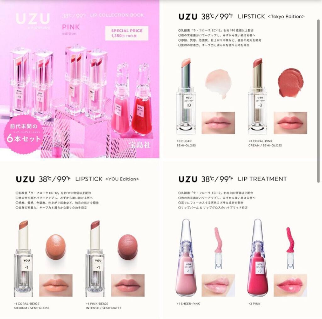 いんでぃご on LIPS 「UZU色はピンクにしました🎀現品サイズ😆😆😆#uzu_リップ#..」(2枚目)