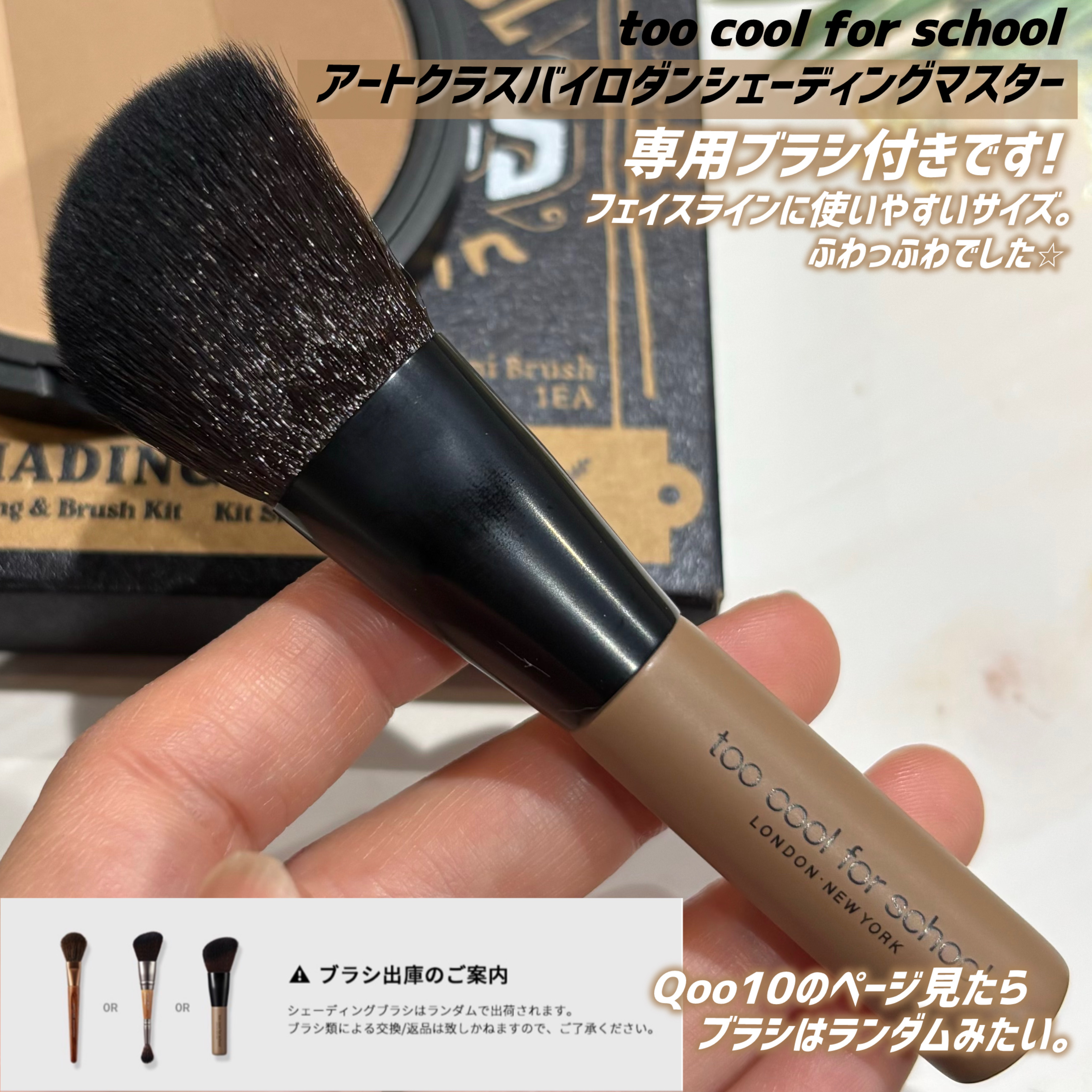 アートクラスバイロダン シェーディング/too cool for school/シェーディングを使ったクチコミ（2枚目）