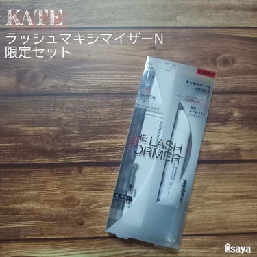 ラッシュマキシマイザーES/KATE/マスカラ下地・トップコートを使ったクチコミ（1枚目）