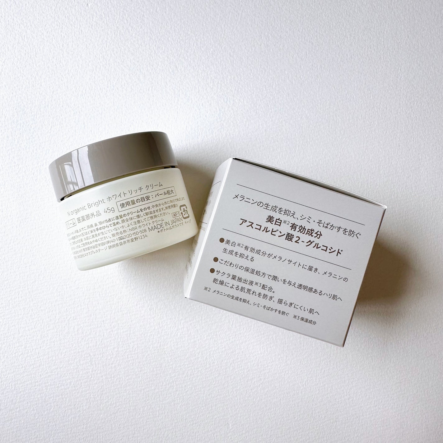 N organic Bright ホワイト リッチ クリーム/N organic/フェイスクリームを使ったクチコミ(6枚目)