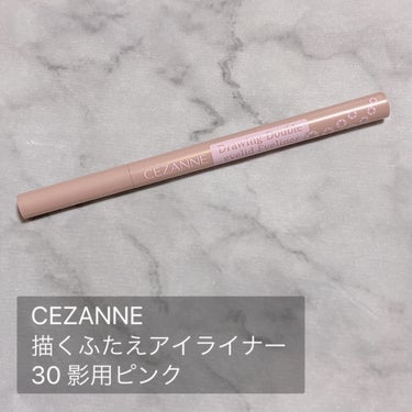 描くふたえアイライナー/CEZANNE/リキッドアイライナーを使ったクチコミ（2枚目）