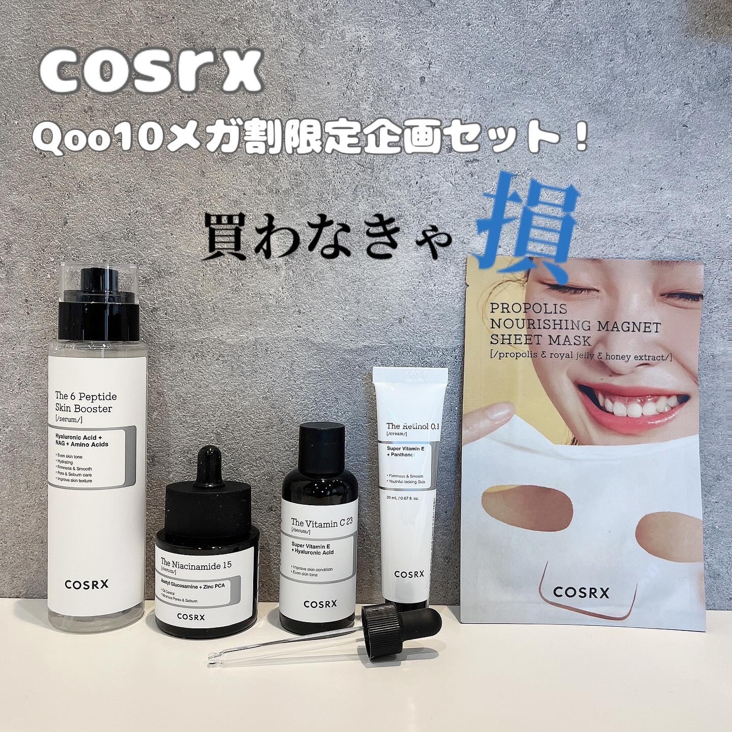 フルフィットプロポリスナリシングマグネットシートマスク /COSRX/シートマスク・パックを使ったクチコミ（1枚目）