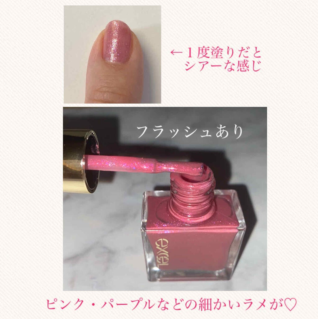 エクセル ネイルポリッシュ N/excel/マニキュアを使ったクチコミ(2枚目)