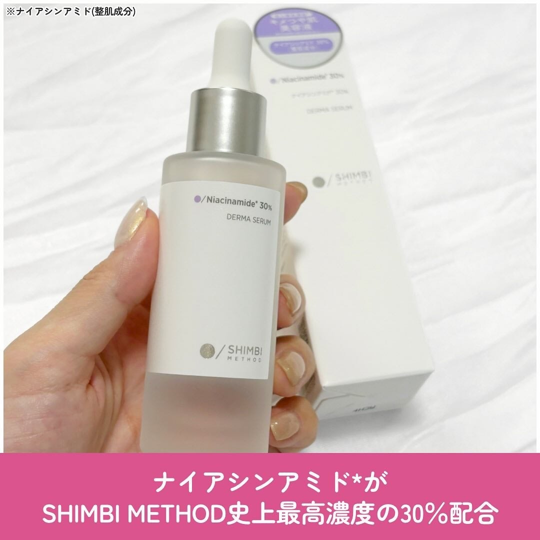 ダーマセラム ナイアシンアミド30%/SHIMBI METHOD/美容液を使ったクチコミ(2枚目)
