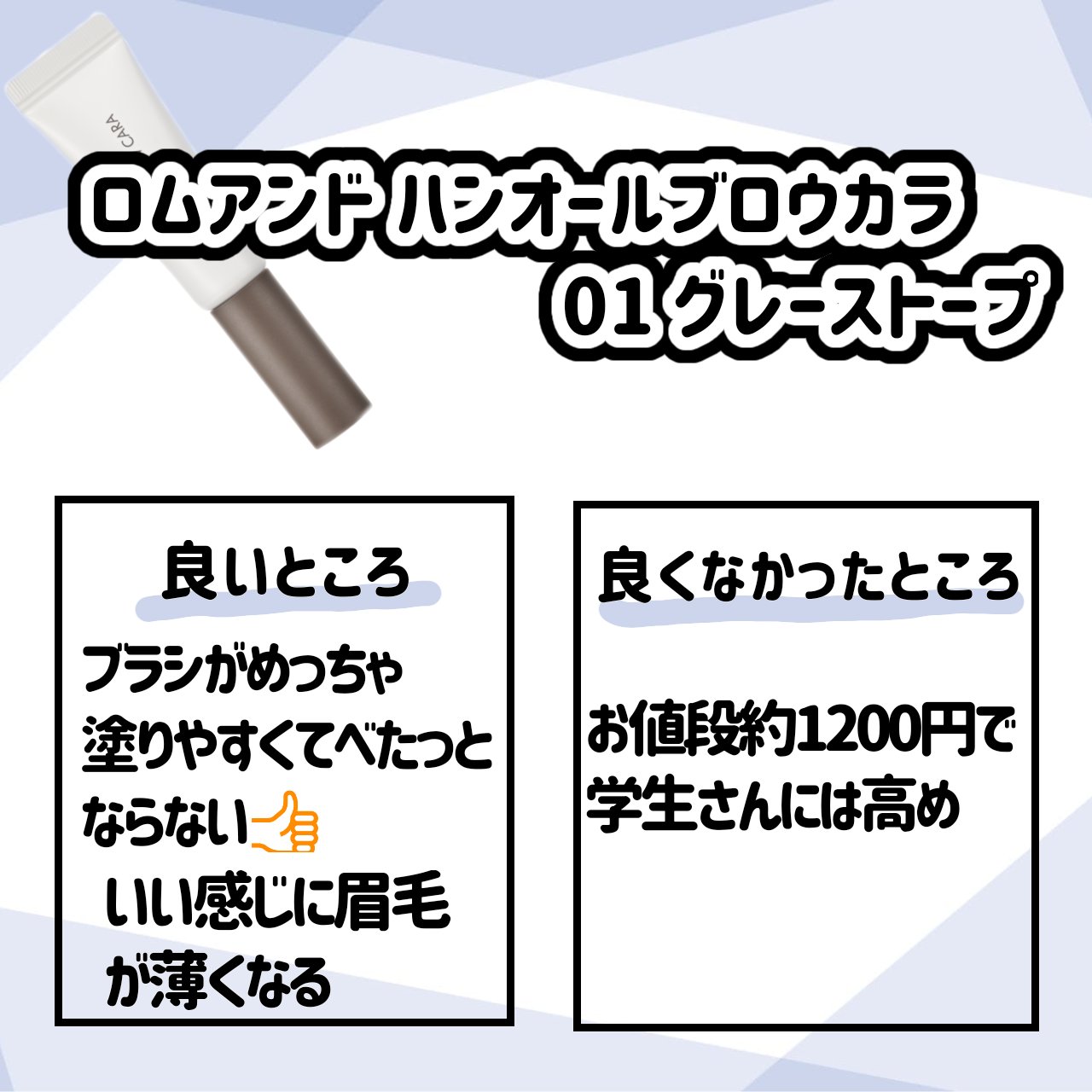 カラーリングアイブロウ/ヘビーローテーション/眉マスカラを使ったクチコミ（3枚目）