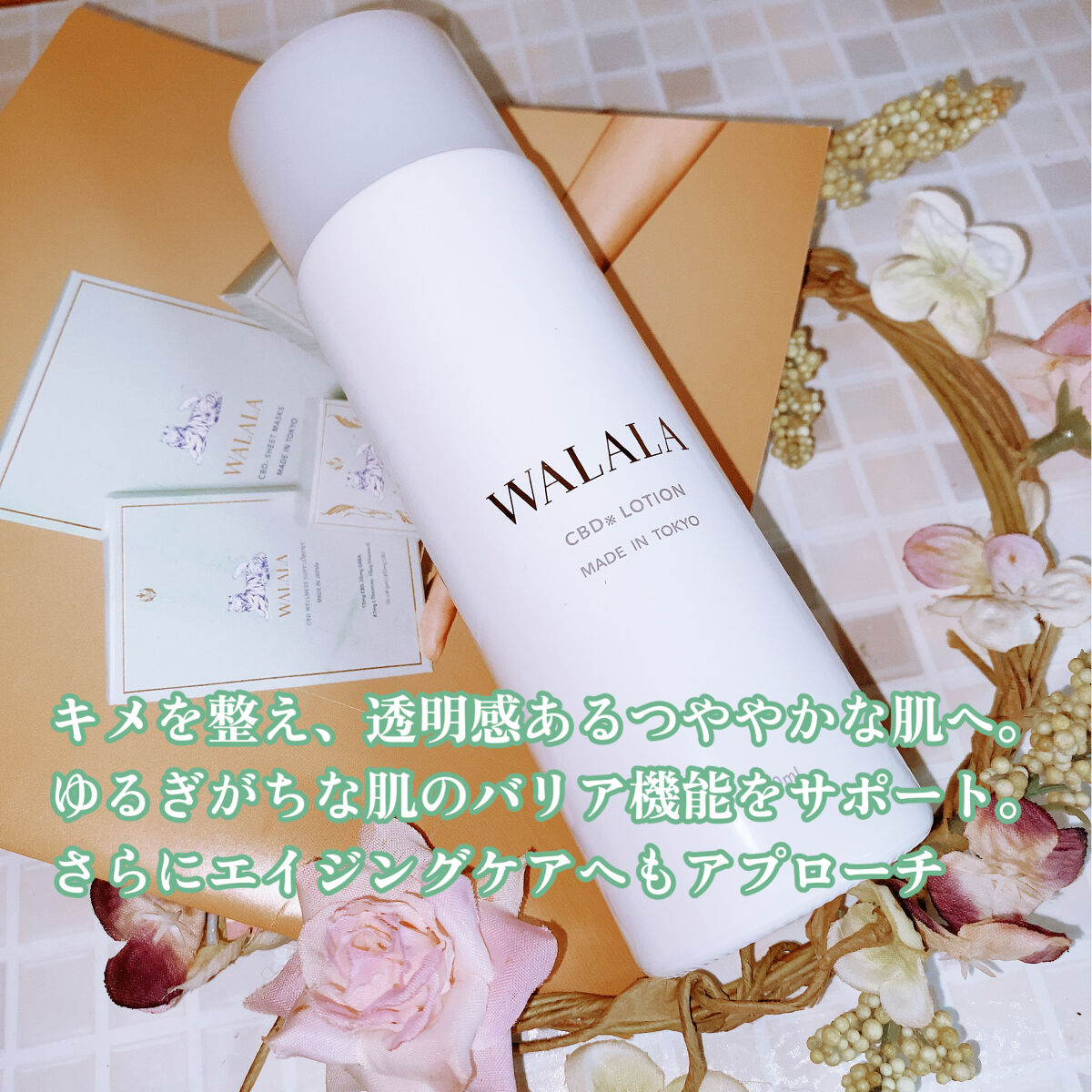 CBD モイストリペアローション/WALALA/化粧水を使ったクチコミ（2枚目）