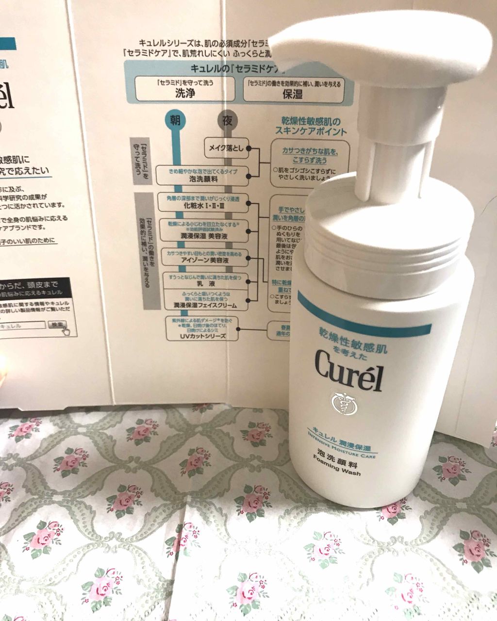 潤浸保湿 泡洗顔料/キュレル/泡洗顔を使ったクチコミ(1枚目)