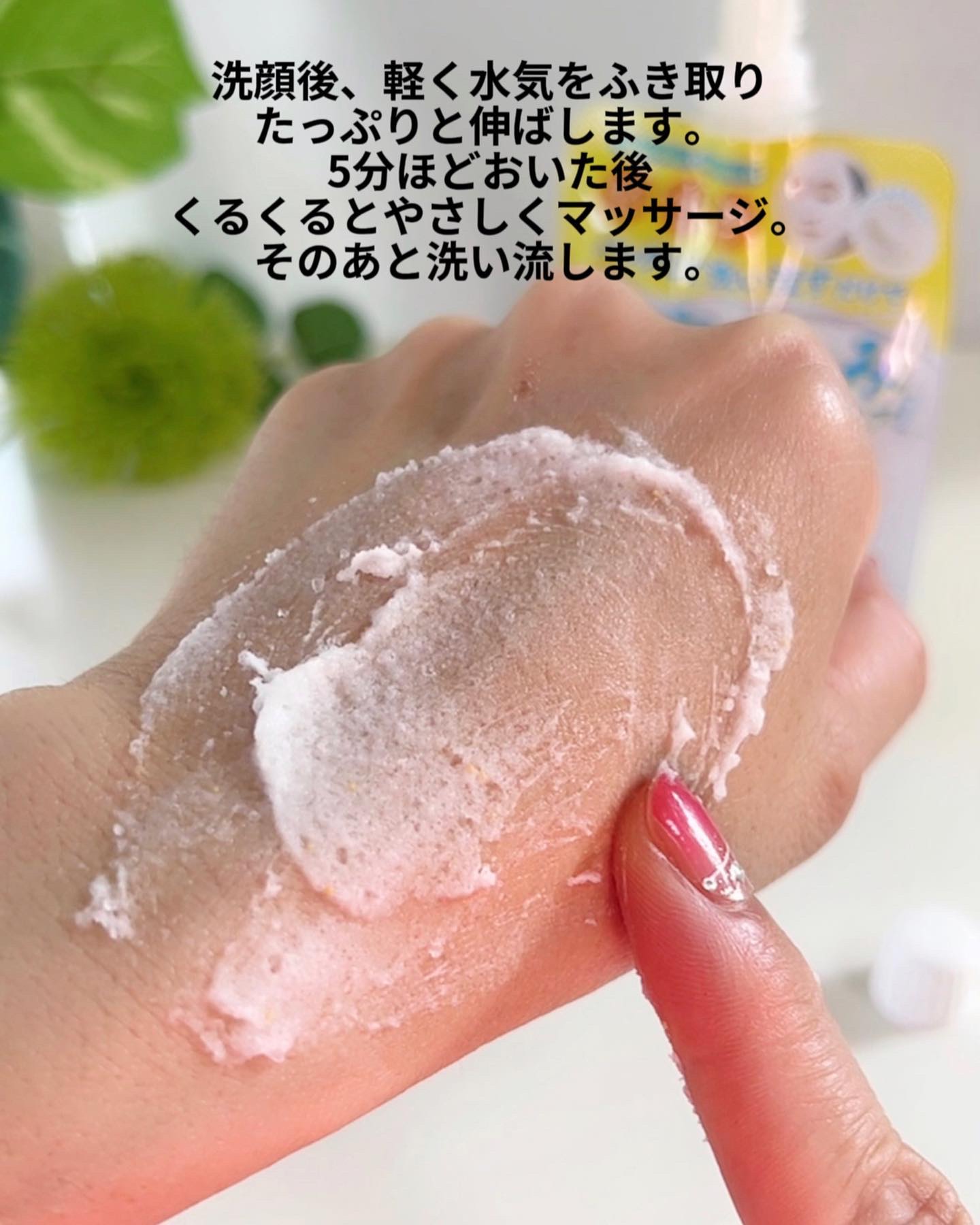 ビタクレイマスク/CucuporeC/洗い流すパック・マスクを使ったクチコミ（3枚目）